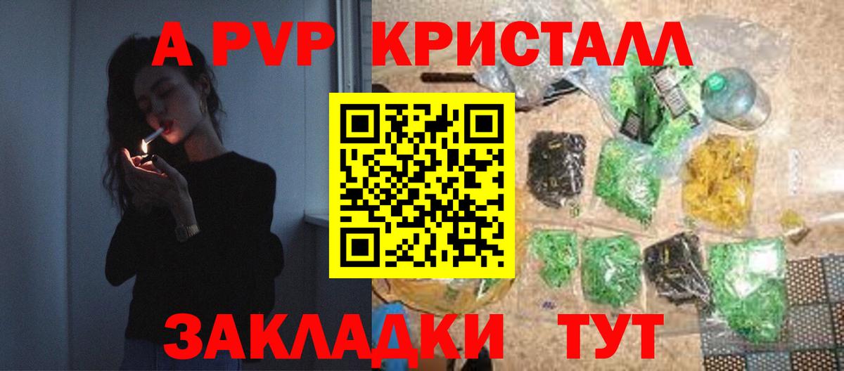 APVP крисы CK Дербент