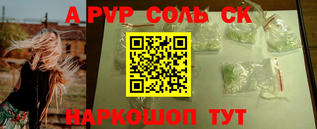 Дербент  A-PVP СК КРИС  Alpha-PVP  цены   A PVP VHQ  Вход с VPN 