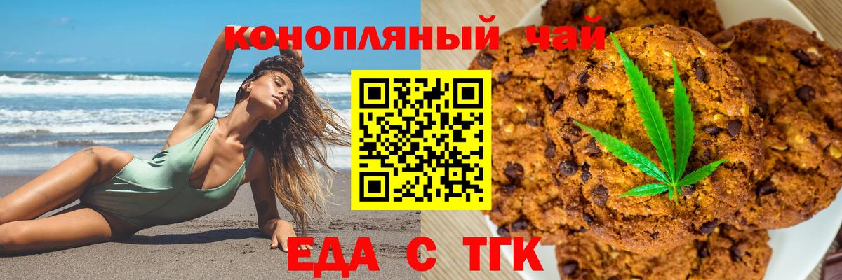 Cannafood марихуана Дербент