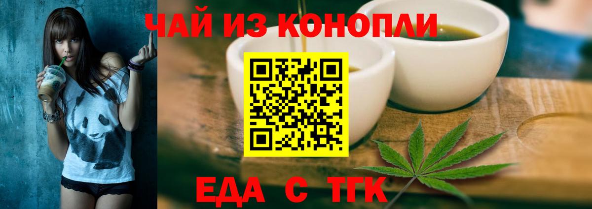 Печенье с ТГК марихуана  Вход с VPN  Дербент 