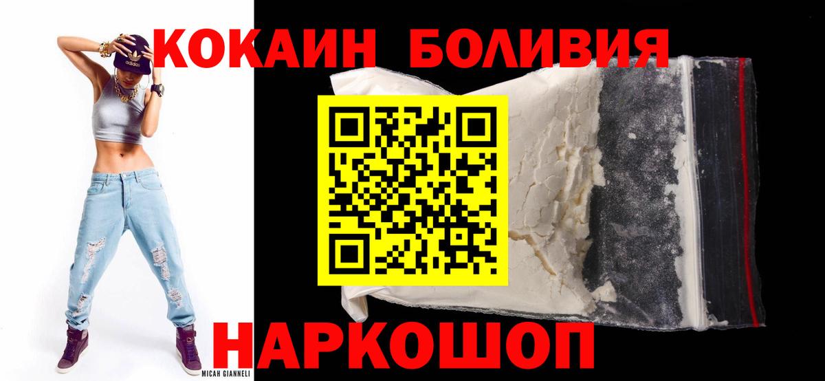 Дербент  COCAIN  Cocaine Эквадор  Вход с VPN  Кокаин 98% 