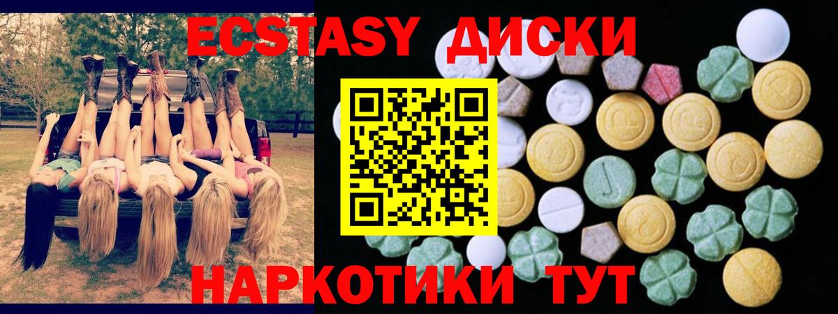 Ecstasy 300 mg  Ecstasy  Дербент  Вход с VPN  Экстази бентли 