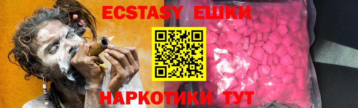 Ecstasy диски Дербент
