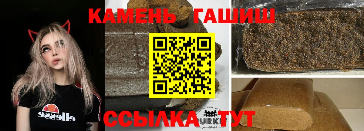 купить закладку  Гашиш VHQ  Дербент  Вход с VPN  Гашиш хэш 