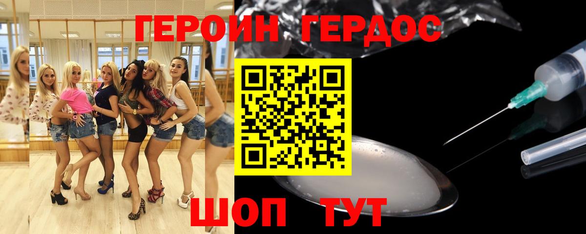 Героин VHQ Дербент