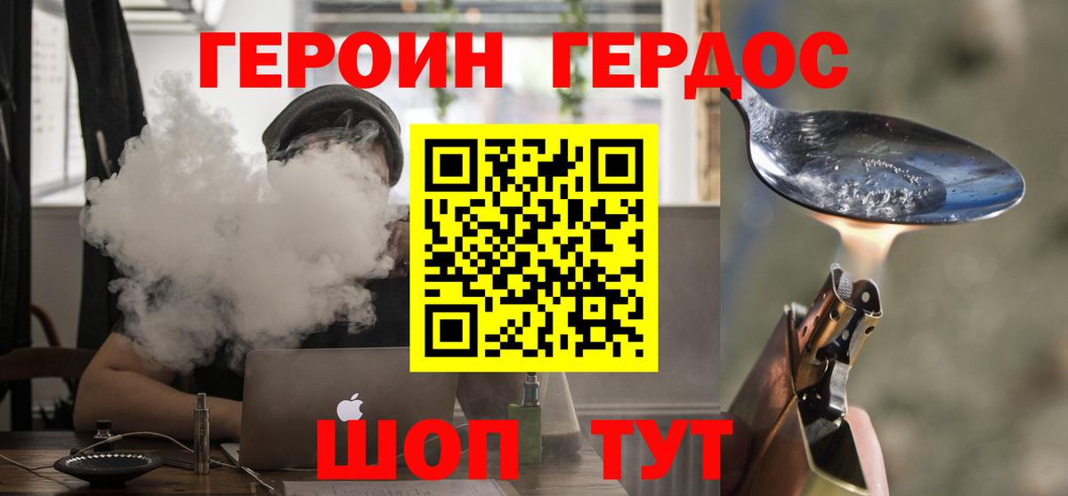 Героин  Вход с VPN  Дербент  ГЕРОИН хмурый 