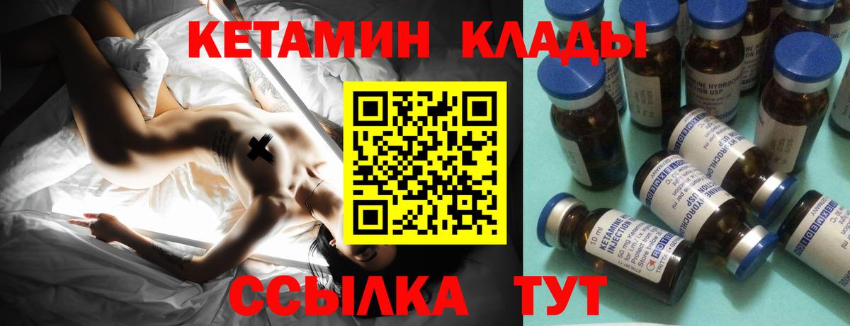 Дербент  КЕТАМИН VHQ  Вход с VPN 