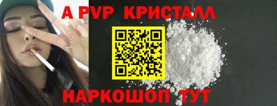 ALPHA-PVP Ярцево