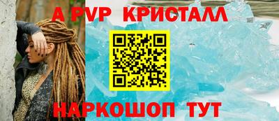 ALPHA-PVP Янаул