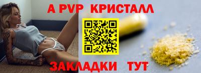 ALPHA-PVP Ярцево