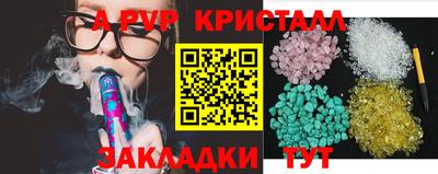 ALPHA-PVP Ярцево