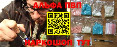 ALPHA-PVP Янаул
