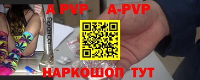 ALPHA-PVP Ярцево
