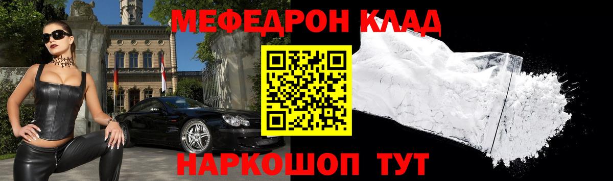Меф  Мефедрон mephedrone  Дербент  Вход с VPN  МЯУ-МЯУ мяу мяу 