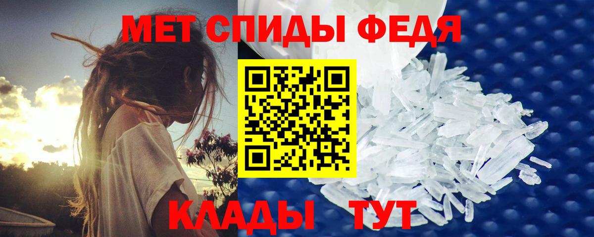 Первитин мет Дербент