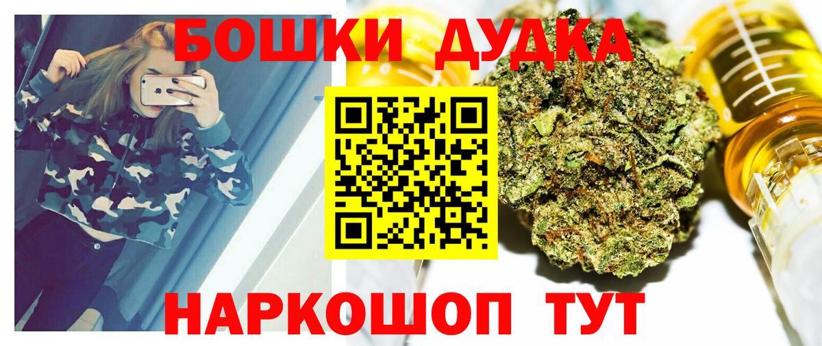 Дербент  Бошки Шишки Bruce Banner  Вход с VPN  Каннабис Bruce Banner  МАРИХУАНА тримм 